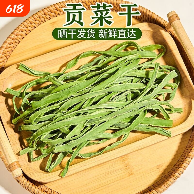 贡菜干今年新货云南大理贡菜干贡菜新鲜贡菜非莴苣苔菜干干货食材