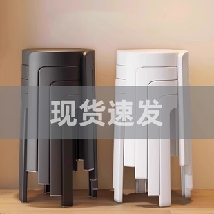 塑料凳子加厚家用可叠放风车圆凳现代简约客厅餐桌高椅子熟胶板凳