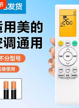 适用于美的空调遥控器RN10L2(B2HS)/BG通用华凌小天鹅L3 L4 L5 10JA 10H K1 KD HC 10Q P T U3 YB YC 10J2