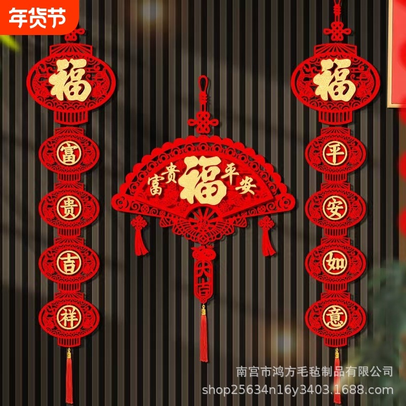 新年对联立体植绒布春联套装春节氛围布置组合客厅电视墙装饰挂饰,节庆用品/礼品,对联,淘宝优惠券,粉丝福利购,淘宝优惠卷