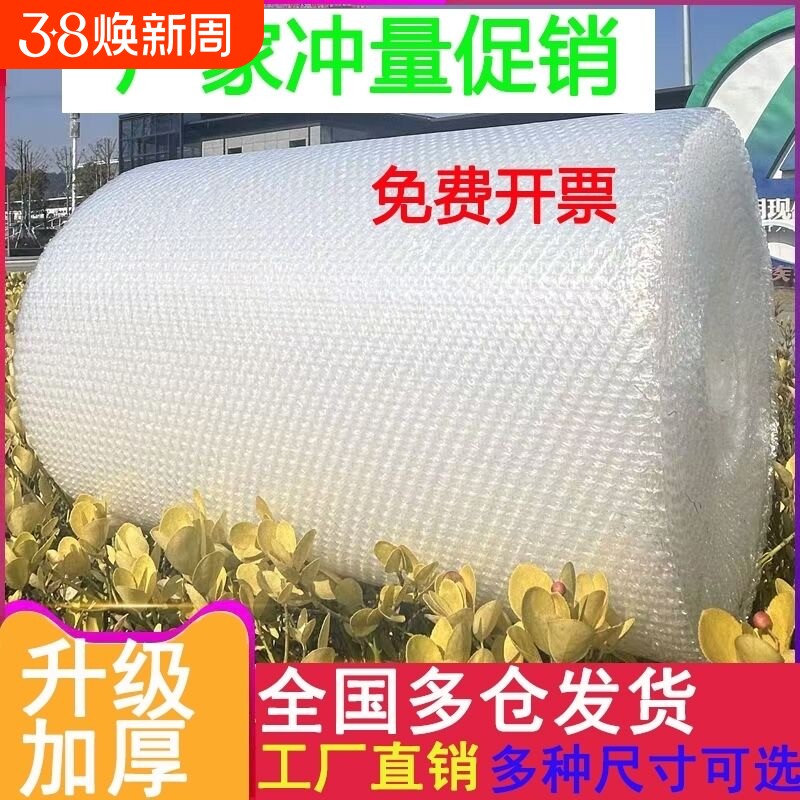 加厚防震气泡膜卷装304050cm快递打包泡沫汽泡垫泡泡纸包装膜整卷
