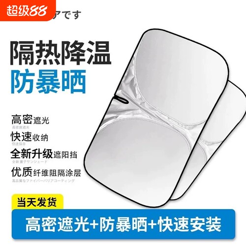 汽车遮阳帘强磁吸附全遮光汽车车窗遮阳帘侧窗防晒帘子车内隐私帘