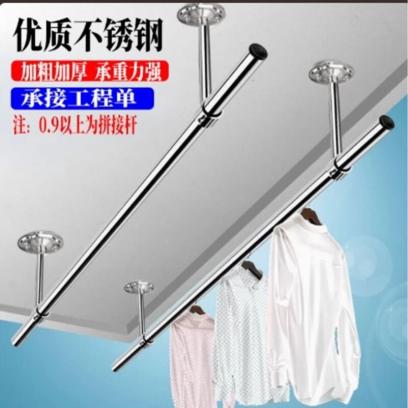 不锈钢晾衣杆阳台顶装挂凉晒衣架悬挂固定式吊杆打孔家用钢管承重图片
