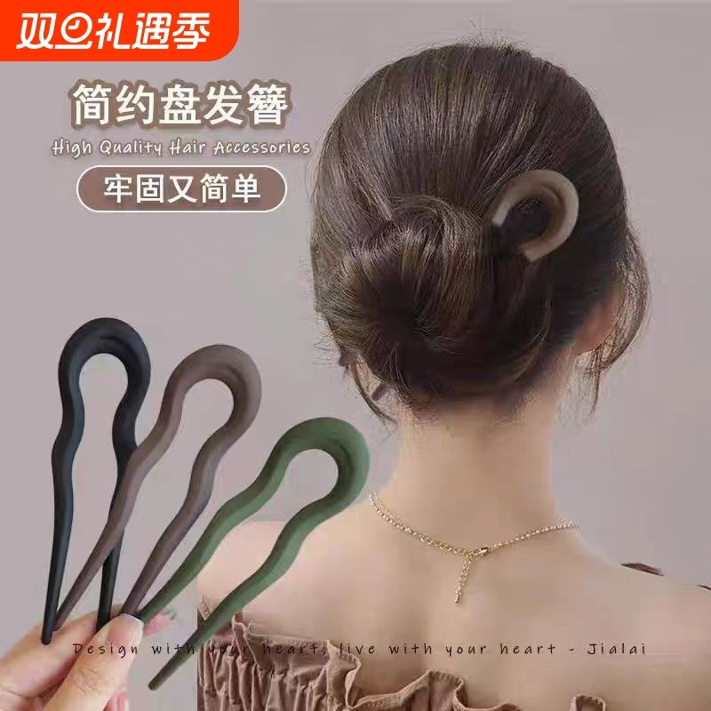 磨砂发簪u型夹簪子四齿插梳盘发神器后脑勺丸子头固定简约发钗女