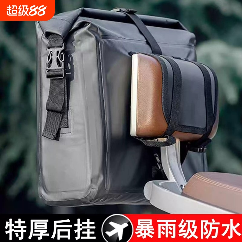 电动摩托车储物包后尾包箱后座包晓牛泰铃爱码电瓶收纳放头盔挂包