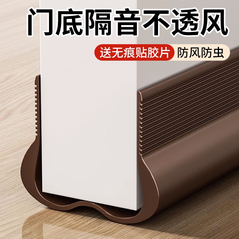 门缝门底挡板房门隔音神器卧室门缝隙填充防风密封胶条门底下挡条