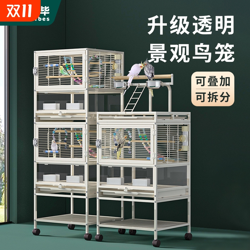 威毕宫格防溅横丝鸟笼大号透明鹦鹉笼子家用双层三层玄凤豪华别墅