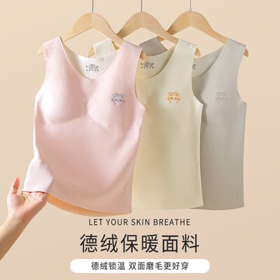 美丝沁无痕保暖德绒发育期背心
