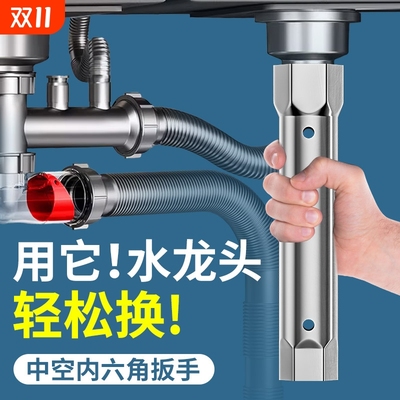 新款水槽维修专用空心内六角套筒
