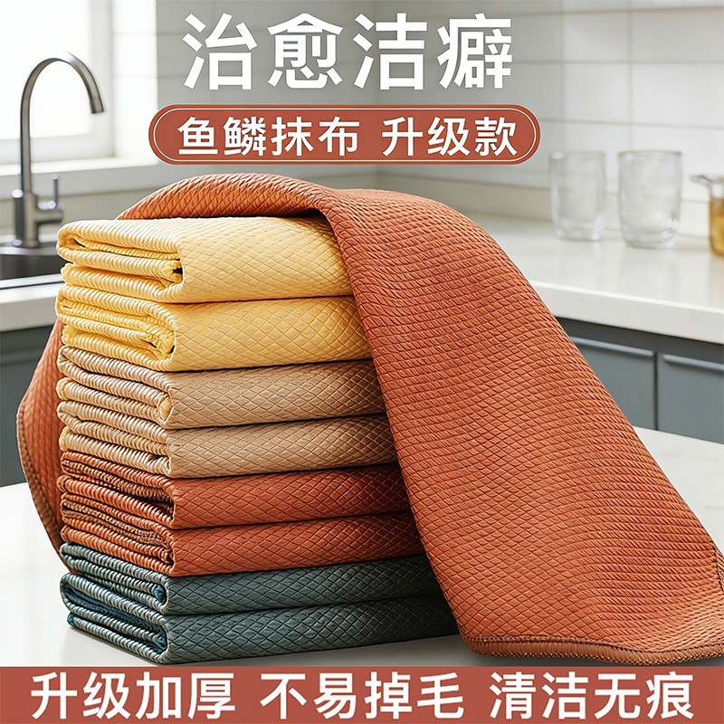 鱼鳞抹布擦玻璃镜子洗碗擦桌保洁厨房专用清洁家用吸水不掉毛无痕