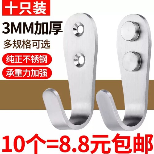 加厚不锈钢挂钩挂衣钩墙壁挂勾上墙打孔勾子固定承重强力厨房粘钩