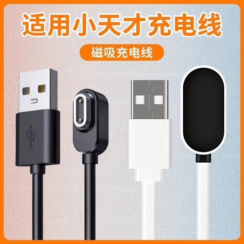 适用小天才手表充电线z6pro/z8/z9/z7/z10/z11/z5q/d3/q2a/s/d2充电器线儿童电话原磁吸数据线装通用正品
