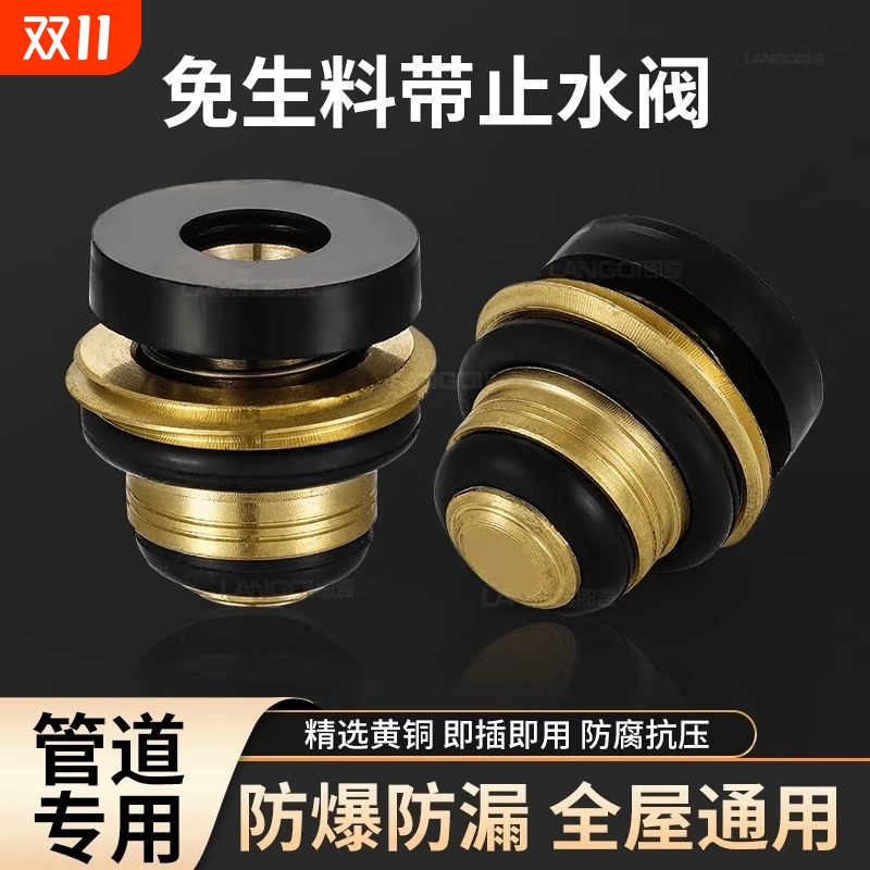 管道维修全铜免生料带止水阀垫圈马桶热水器自动密封冷热通用黄铜