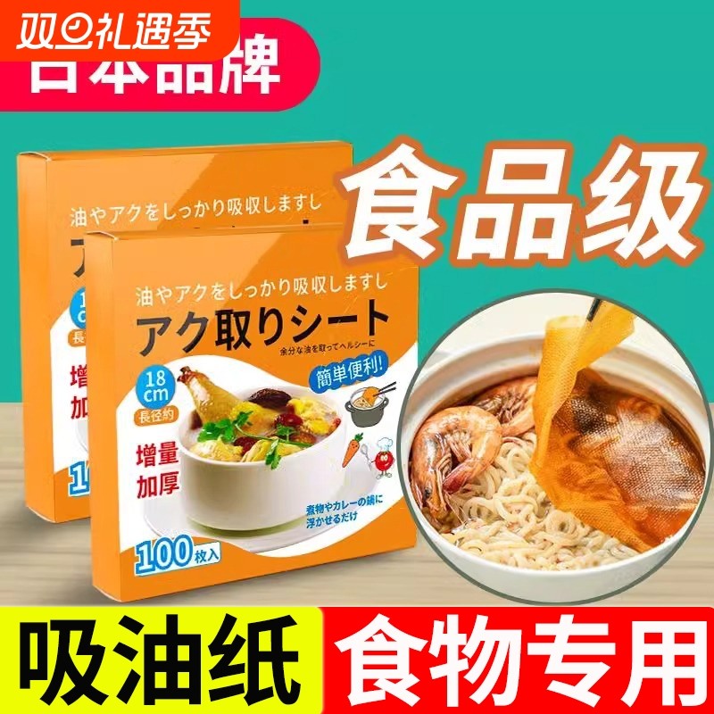 吸油纸食物专用厨房煮炖喝汤煲去油炸食用滤油纸膜食品级食材油布