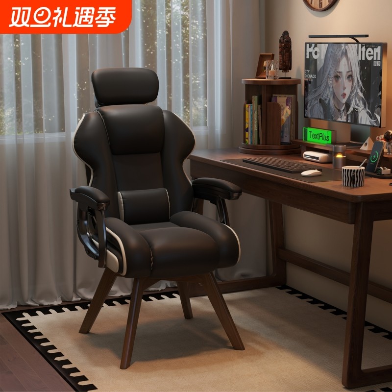 可旋转电脑椅家用书房书桌椅实木腿宿舍沙发椅舒服久坐休闲靠背椅