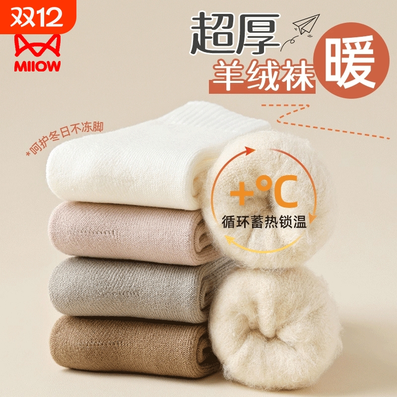 猫人羊绒袜子女秋冬加绒加厚保暖毛绒袜睡眠地板中筒拉绒雪地袜