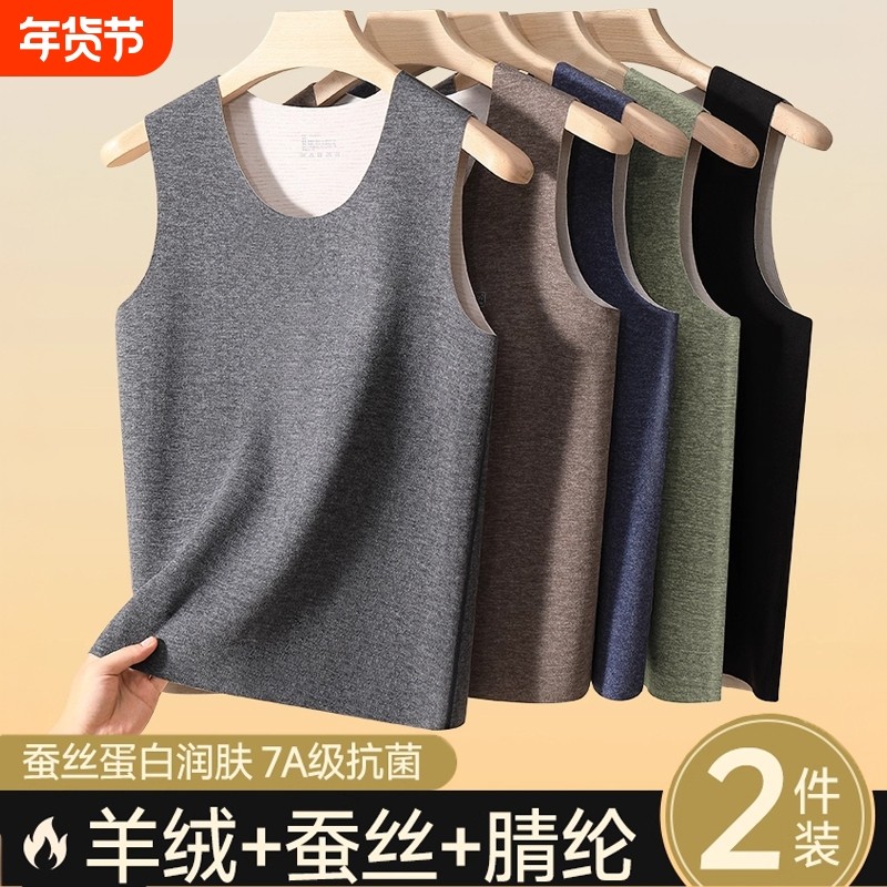 保暖内衣男无痕绒德发热内穿加绒加厚打底背心冬季棉毛衫上衣双面,女士内衣/男士内衣/家居服,保暖背心,淘宝优惠券,粉丝福利购,淘宝优惠卷
