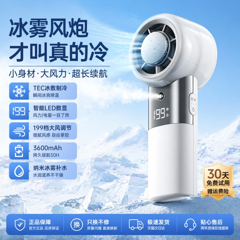 【冰雾制冷小空调】2026新款手持小风扇超强力静音迷你学生usb便携式随身超长续航可充电手拿小型电风扇挂脖