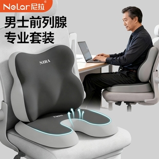 尼拉坐垫腰靠垫办公室前列腺尾椎痔疮术后减压保护男士久坐椅子垫