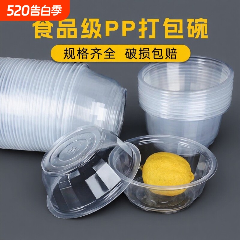 冰粉专用碗一次性碗圆形带盖家商用摆摊专用外卖打包刨冰塑料饭盒
