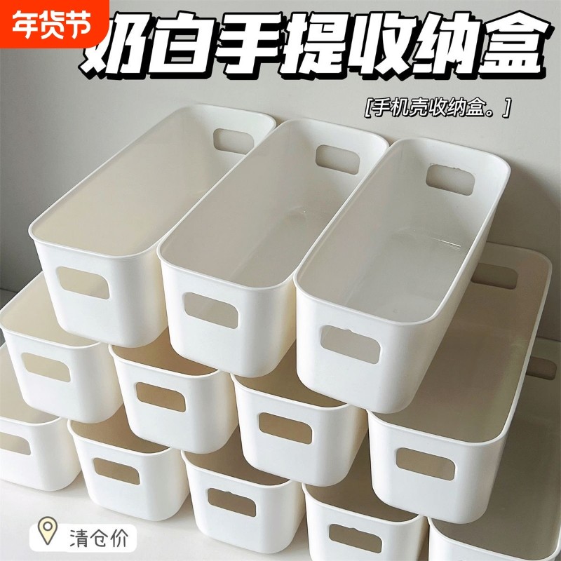 收纳盒桌面零食盒收纳神器长方形长条衣橱柜奶油大容量卧室厨房,收纳整理,桌面收纳盒,淘宝优惠券,粉丝福利购,淘宝优惠卷