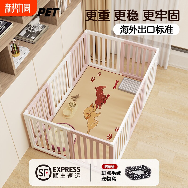 狗围栏宠物围栏室内栅栏狗笼子拼色防护栏家用中小型犬比熊泰迪