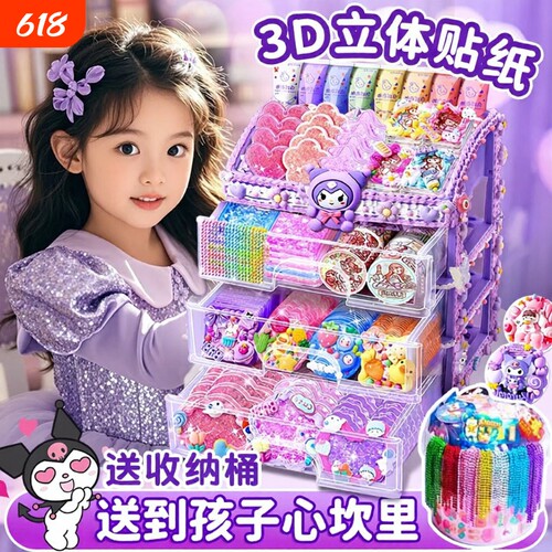 手工卡套装豪华版|446人收藏