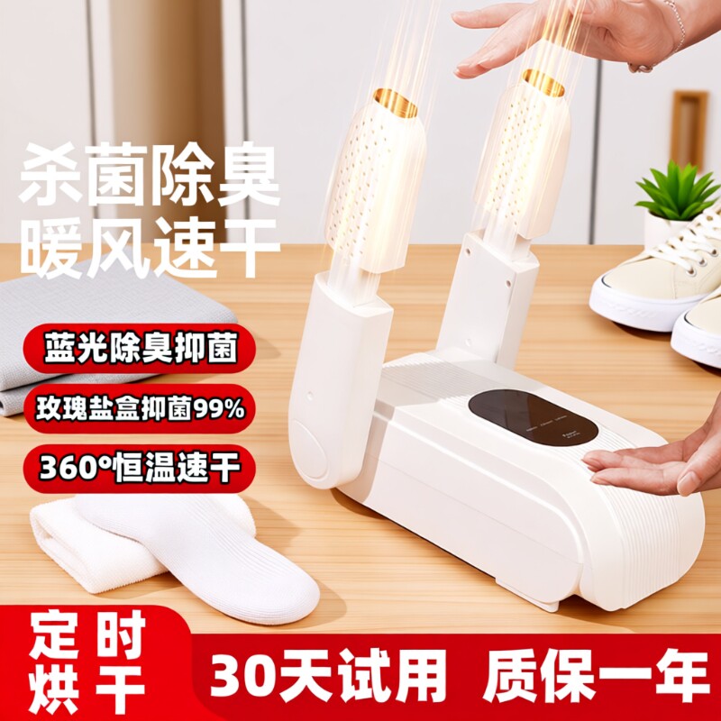 烘鞋器干鞋器烘鞋机鞋子烘干机湿哄烤暖袜鞋神器定时速干除臭发热