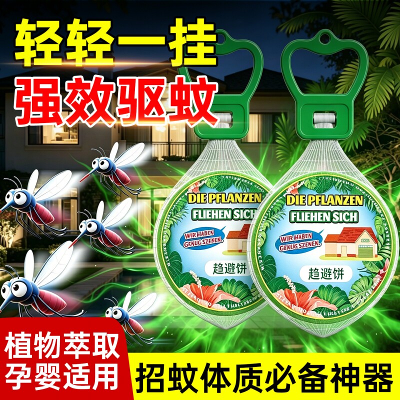 入户门口驱蚊室内神器楼道防蚊挂件驱虫驱赶蚊子香薰家用2026新款