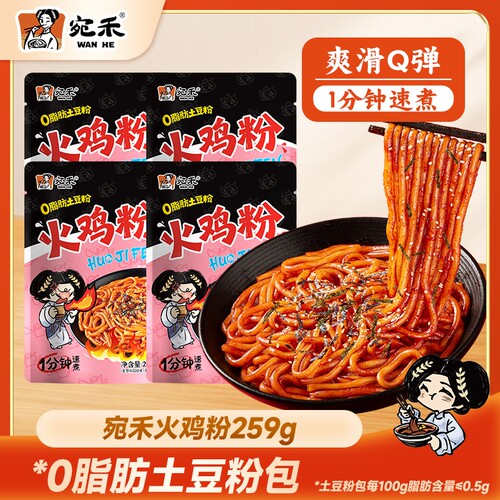 宛禾火鸡粉土豆粉259g韩式火鸡面方便速食夜宵