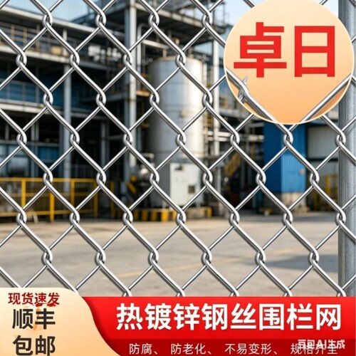 热镀锌铁丝网围栏网防锈防护网