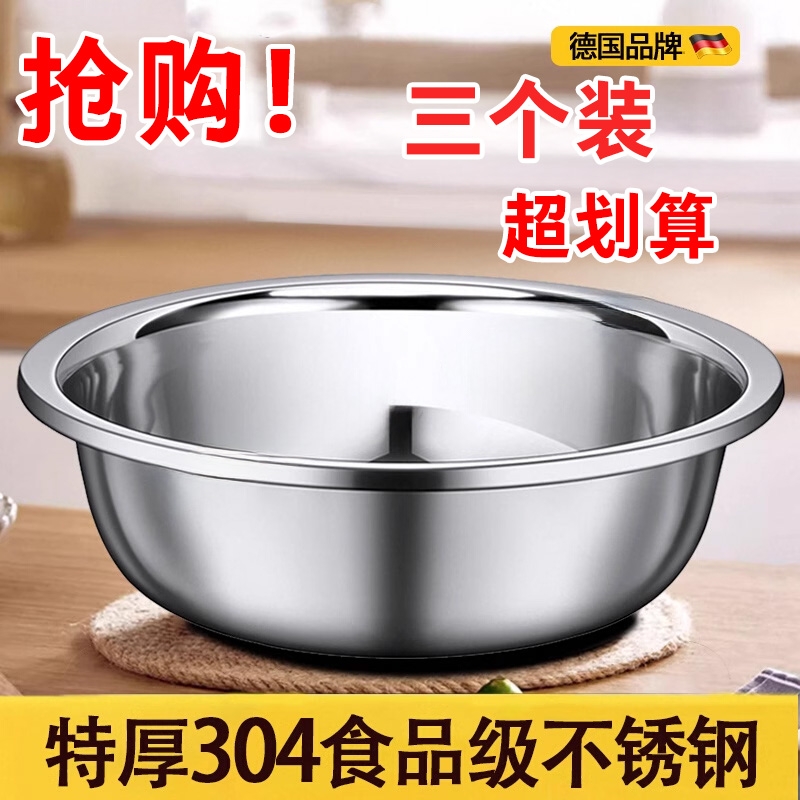 不锈钢盆304食品级加厚厨房家用洗菜盆和面盆洗脸盆面盆大号特大