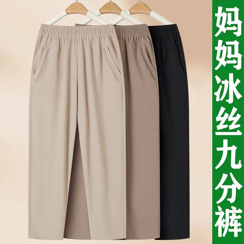 妈妈夏款冰丝高腰直筒休闲九分裤图片