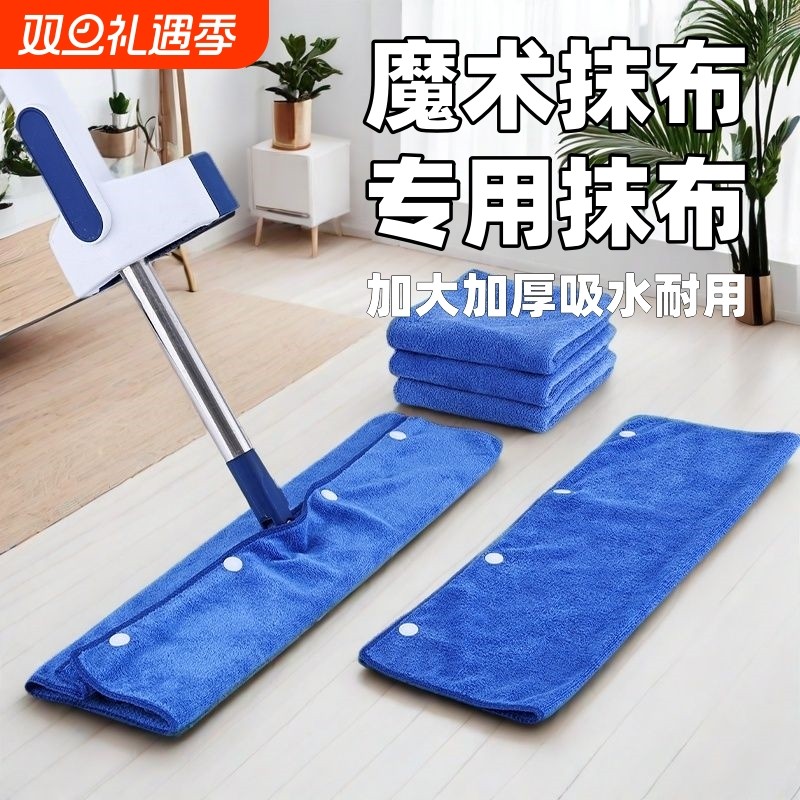 保洁同款套布魔术扫把双层刮水器卫生间厨房抹布不掉毛吸水清洁