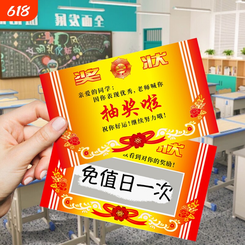教师奖状刮刮卡可手写老师奖励小学生刮奖卡积分儿童呱呱创意幸运迷你贴纸抽奖券刮刮乐diy自制卡片机制考试