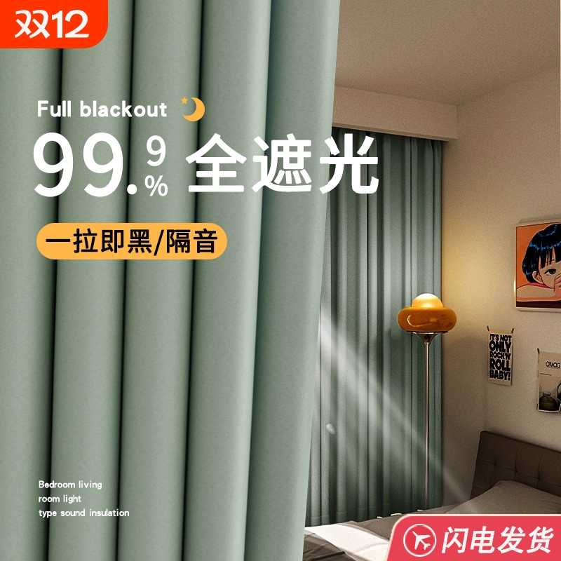 2025新款卧室高级感全遮光窗帘