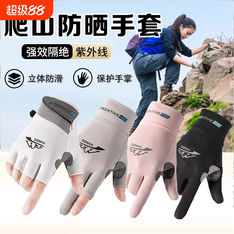 户外登山装备攀岩专用防滑耐磨专业手套男爬山徒步运动装备骑行女