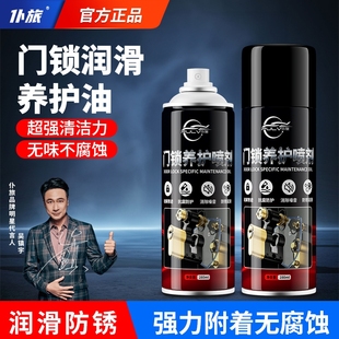 仆旅门轴门窗润滑油合页异响消除金属快速清洗门锁防盗螺丝养护