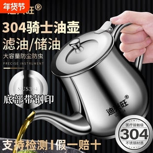 不锈钢油壶家用小号酱油瓶醋壶带过滤网油罐装油瓶厨房小油瓶醋瓶