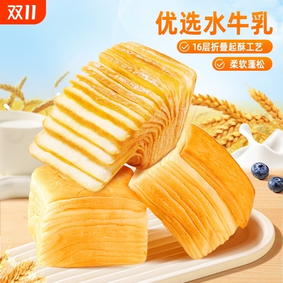 百草味水牛乳吐司|超2000次加购