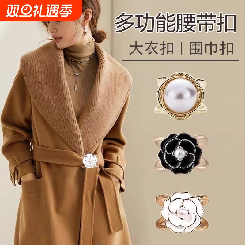 2025新款腰扣神器大衣胸针丝巾扣风衣腰带打结扣飘带固定高档围巾