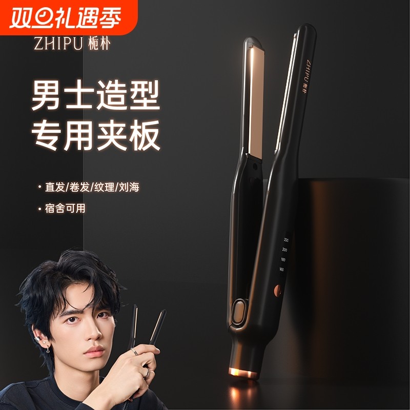 栀朴男士专用夹板直发女生短发根烫刘海发棒蓬松直板夹卷发两用