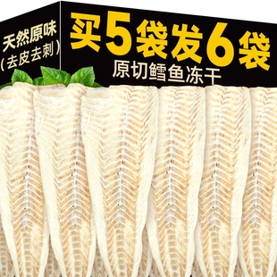 味当家鳕鱼冻干猫零食狗零食磨牙增肥鱼干猫咪零食原切整条鸡胸肉