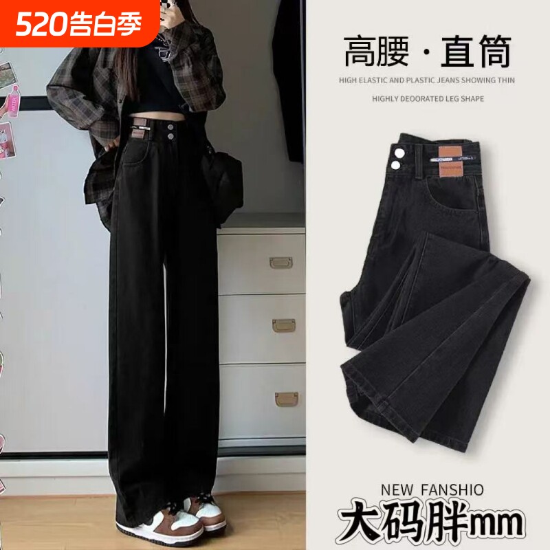 牛仔裤女2026新款秋冬高腰女装直筒大码胖mm小个子垂感爆款阔腿
