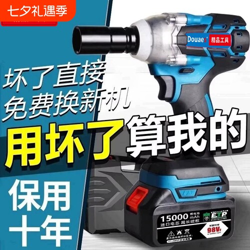 东款无刷扭力冲击大风炮