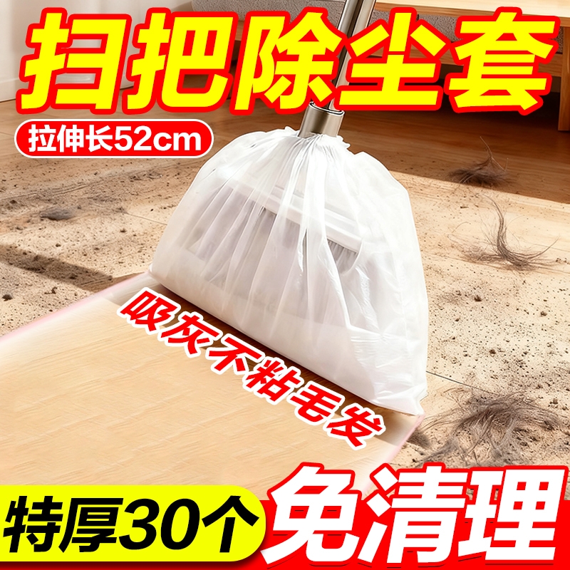 一次性扫把除尘套地面毛发清理神器缝隙清洁静电除尘掸子扫灰打理