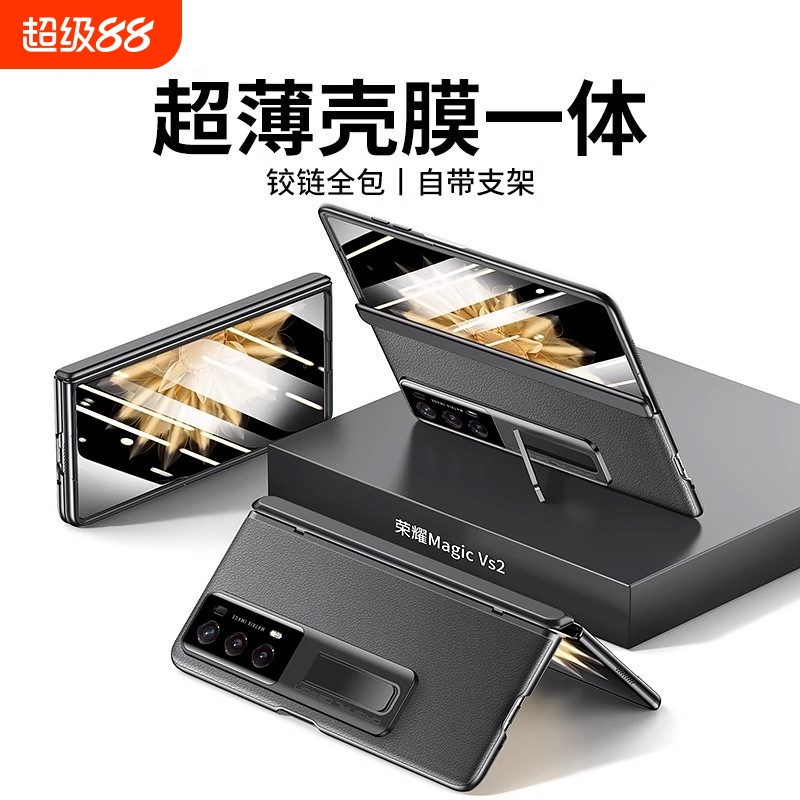 适用荣耀magicvs2手机壳新款magicv2折叠屏铰链支架v3华为vs2全包防摔magic超薄vs3外壳v2至臻版vs保护套中轴