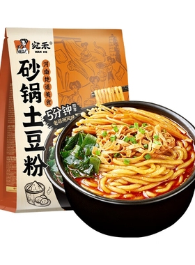 宛禾砂锅土豆粉速食袋装螺蛳粉麻辣烫过桥米线米粉酸辣粉宿舍夜宵