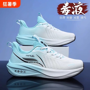 李宇新专业跑步鞋运动鞋男2026新款透气网面碳板中考超轻防滑减震