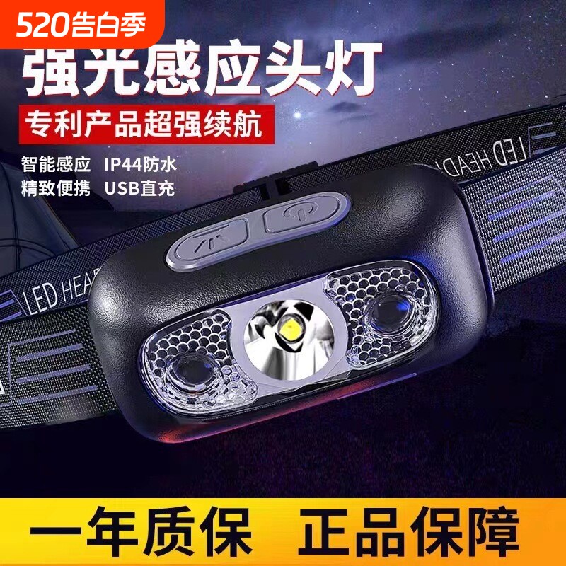 公牛适用强光超亮头灯长续航钓鱼专用灯感应充电头戴式led手电筒